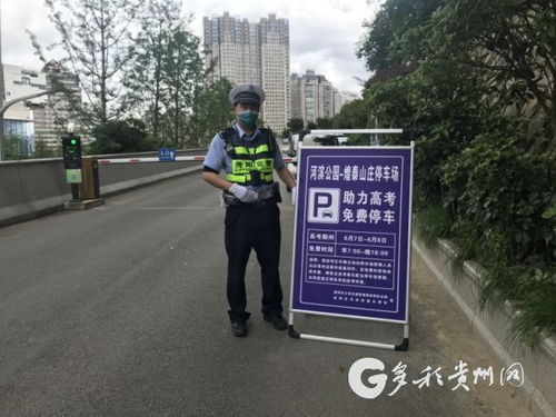 贵阳南明区政务大厅停车收费吗(贵阳部分停车场将免费收费)