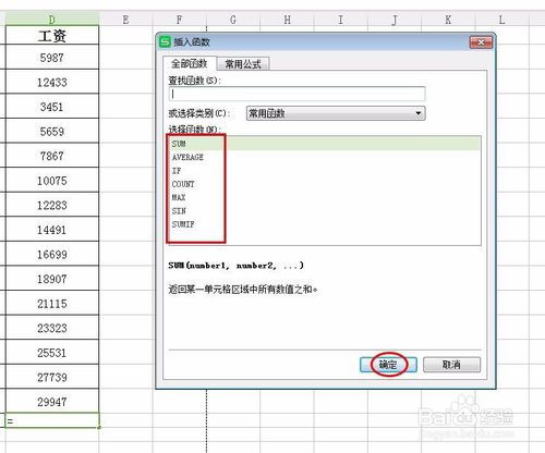 wps公示错误怎么撤销？wps表格公式错误怎么恢复(wps公式显示错误)