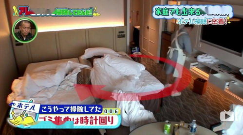 日本的酒店住着放心吗 他们有何秘诀做到一尘不染,让客人安心入住
