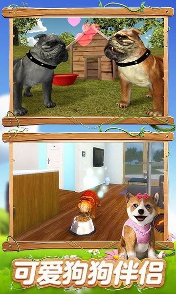 真实狗狗模拟器游戏下载 真实狗狗模拟器中文版下载 v1.0 安卓版 