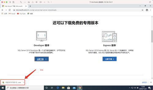 安装win10还是server2019