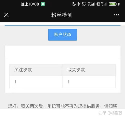 如何防止公众号粉丝取关 如何检测粉丝取关