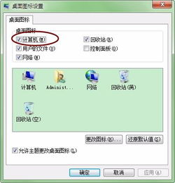 win10系统在电脑上直接显示