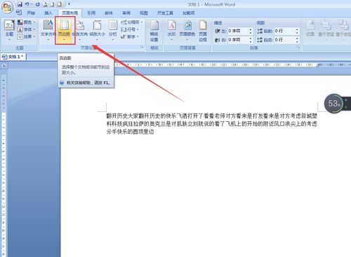 word2007怎么转换成pdf格式