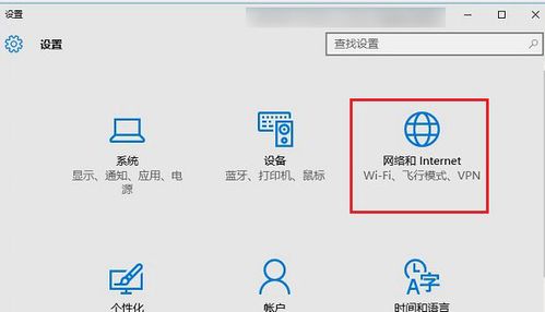 win10管理设置连接网络怎么办