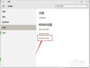 台式电脑触屏软件win10