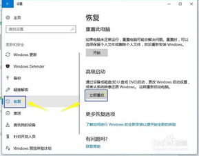 win10进bios怎么开机