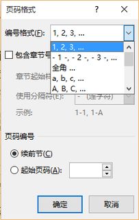 英语论文里的阿拉伯数字用什么格式(论文中数字和英文需要改成什么格式)