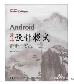 Android应用开发自学必读书籍初级到高级 