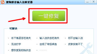 搜狗输入法打不出中文怎么回事 搜狗输入法在qq上打不出汉字解决办法 