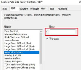 win10网卡mac地址怎么修改工具