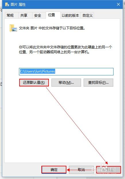 怎样解决windows自带截图不能用