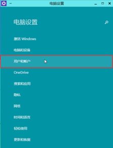 win10怎么修改pin密码