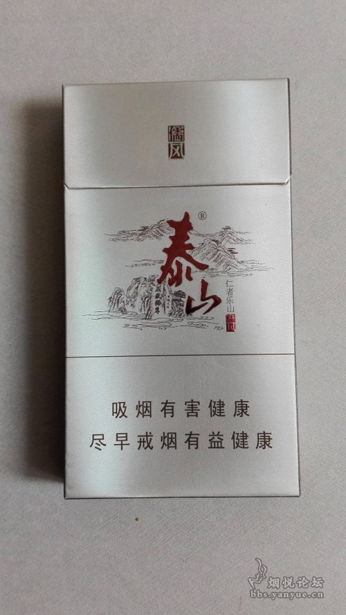 泰山儒风细支爆珠烟，品鉴艺术与市场趋势深度解析 - 5 - 635香烟网