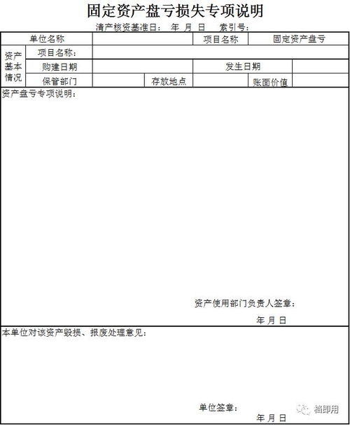 固定资产盘点报告范文精选