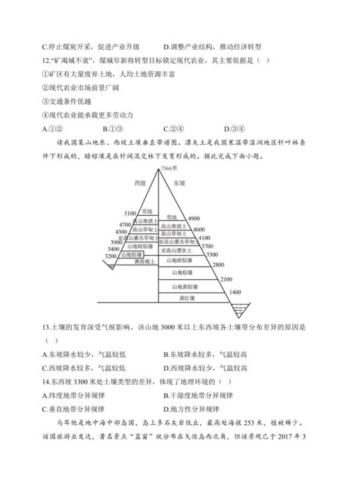 2023届新高考地理模拟冲刺卷 广东卷 含解析 