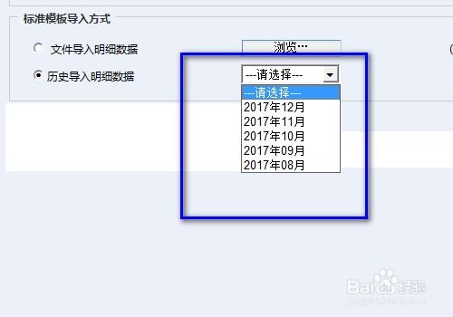 个人所得税申报税务局导入不了是怎么回事