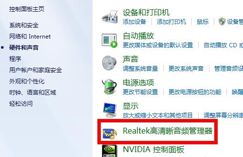 win10耳机增强设置方法