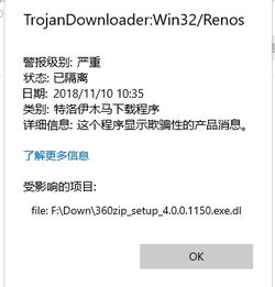 win10设置360压缩为默认