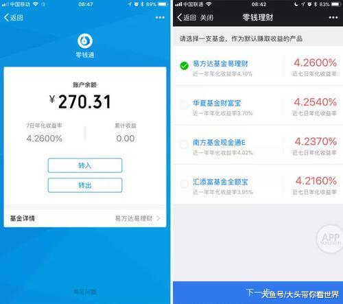 您好，想向您请教一下关于微信零钱通里面基金的问题