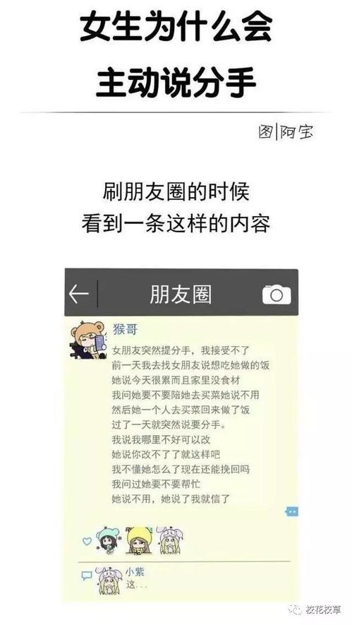 为什么女生总是主动说分手 单身汪更应该学习了 