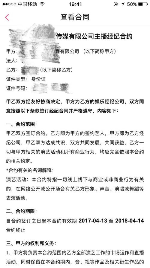 主播签约合作协议书范本模板文库