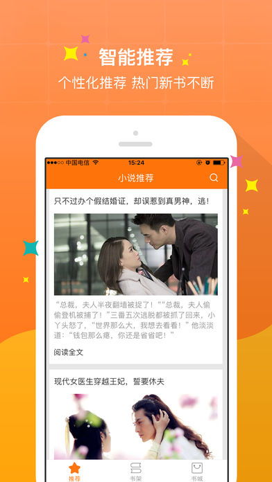 奇热小说内购版APP