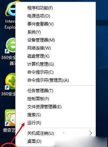 win10无线网有防火墙怎么办