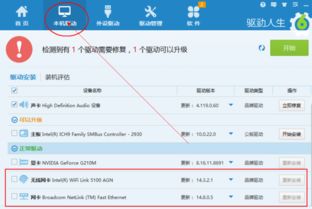 win10网卡突然不能用怎么办