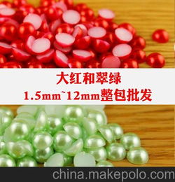 大红和翠绿 半圆面平底珍珠 手机壳美甲贴钻美容DIY材料包ABS批发