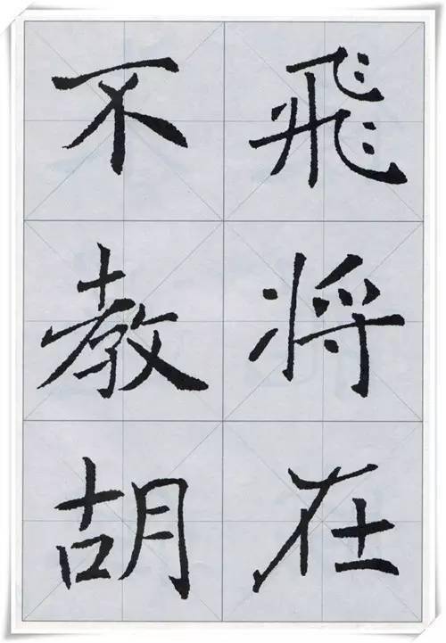 褚遂良楷书集字古诗,字字精华