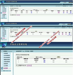 基于asp.net毕业论文