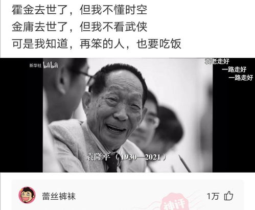 人死称为鬼,鬼死又叫什么呢 神评文化人啊 哈哈哈