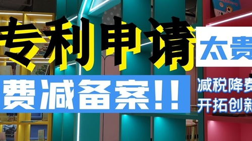 为什么申请专利还需要缴纳费用呢？这些费用被用来做什么了？