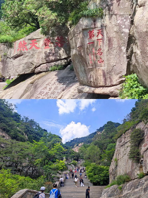 发现 泰山 岱庙 雄峙天东 