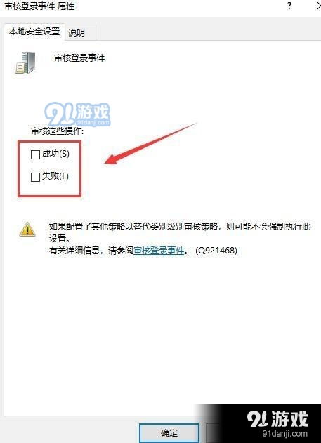 win10分级审查哪里设置