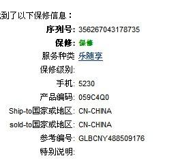 诺基亚C600 IMEI 355398041749244 CODE 0597698TYPE RM 612 请问各位,这是什么版本,能不能能查到出厂日 