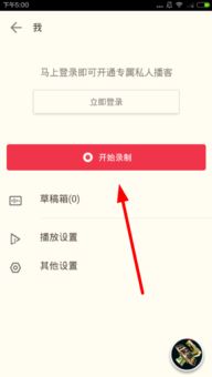 荔枝fm导入音乐后,怎样把音乐声音小过说话声音，提醒说话声音小声的app