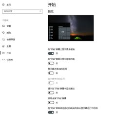 win10显示最常应用不可选