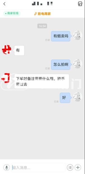 在线购烟与外卖平台指南，便捷生活新选择 - 2 - www.680860.com微商资讯网