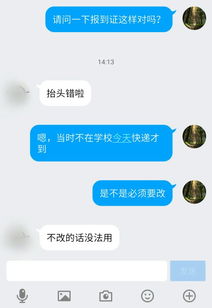 报到证抬头错了怎么办