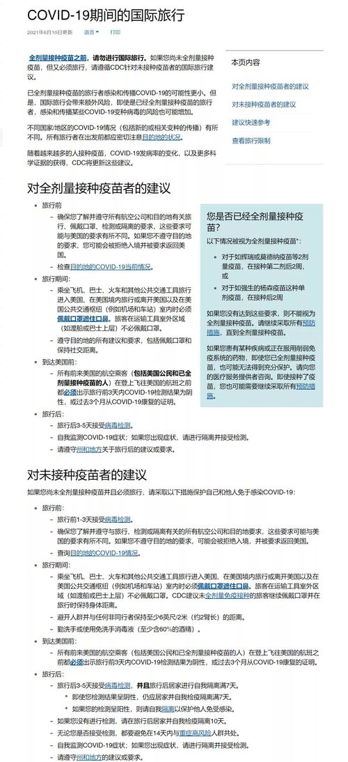 北美留学清单,到美国留学需要准备什么东西