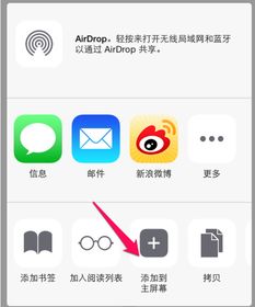 iphone6怎么更换程序图标 苹果6修改APP图标 