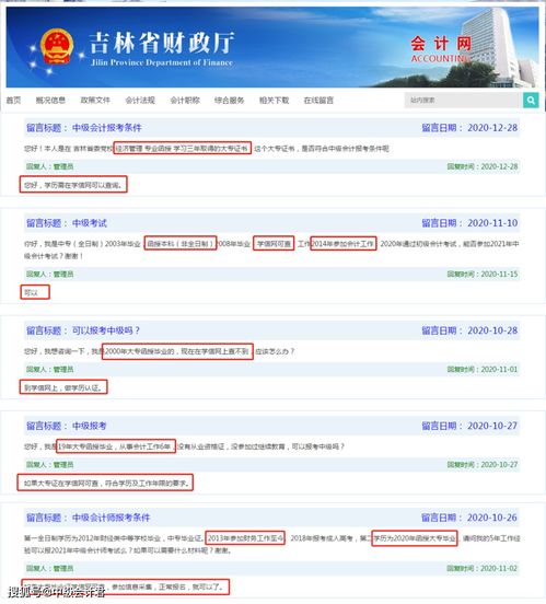 广州会计自考专科报名入口,如何登录广州自考网官网入口进行在线报名？