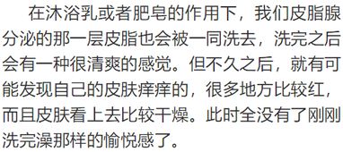 冬天多久洗一次澡最科学 据说只有10 的人能做对