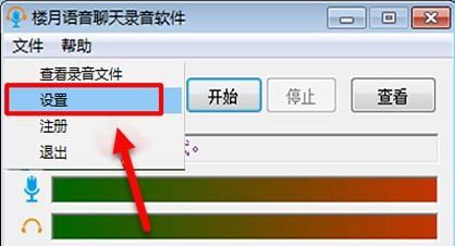 win10电脑内部声音