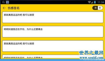 微信个性签名推荐,全网最热的网络签名低调而不失内涵 