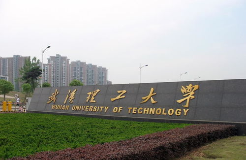 武汉理工大学有哪些专业