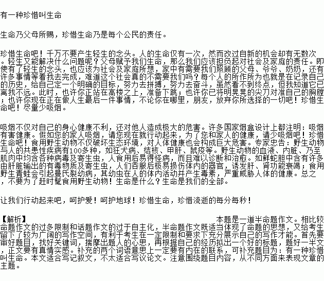 作文 题目 有一种 叫 要求 ①字数不少于600字.②内容饱满. 题目和参考答案 青夏教育精英家教网 