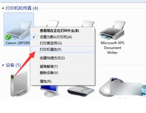 win10怎么连ip打印机